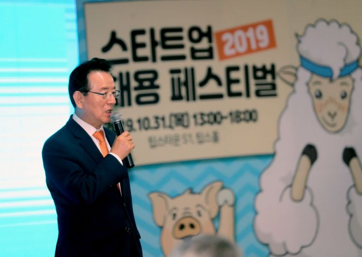 [포토]강남구 '2019 스타트업 채용 페스티벌' 개최