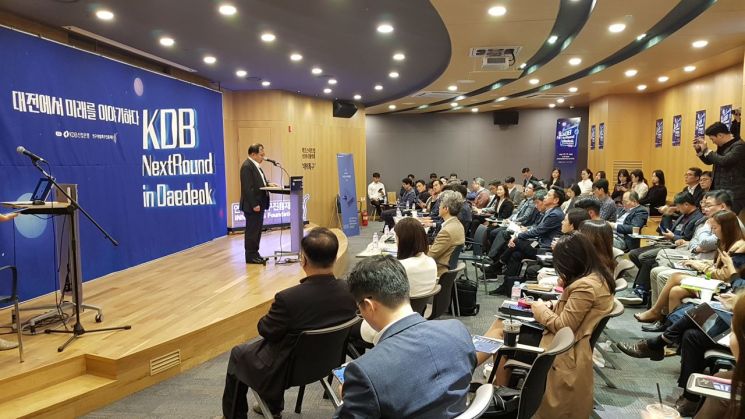 산은, 대전에서 '넥스트라운드' 개최