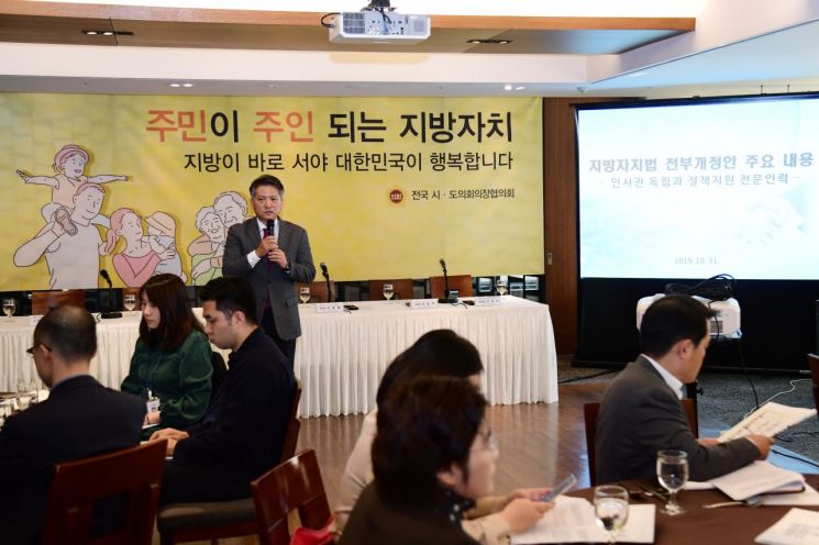 신원철 회장 “지방자치법 관련 법률안 국회 조속 처리 촉구”