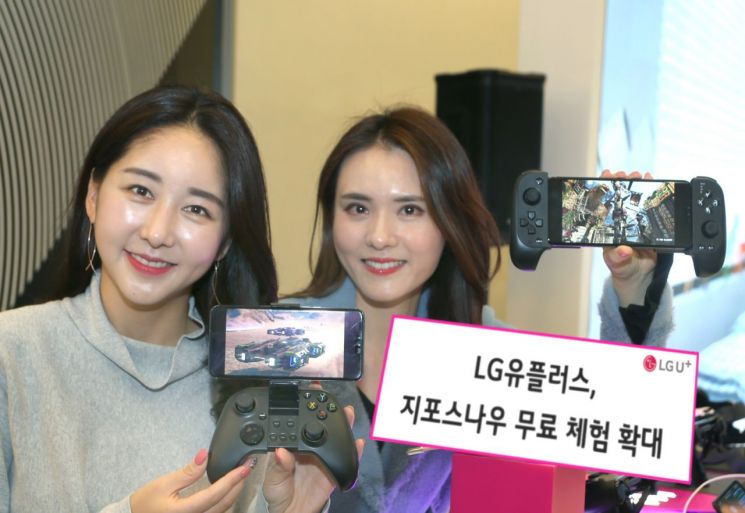 LGU+, 5G 게임 '지포스나우' 무료체험 확대
