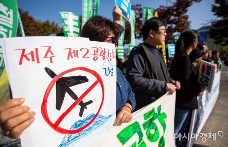 [포토]제주 제2공항 건설 반대 기자회견 개최