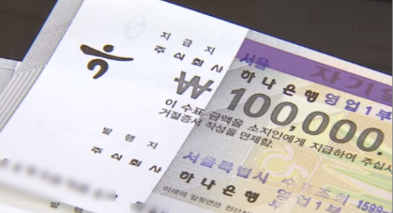 "아직도 10만원권 쓰는 사람 있나요" 소액 수표의 눈물