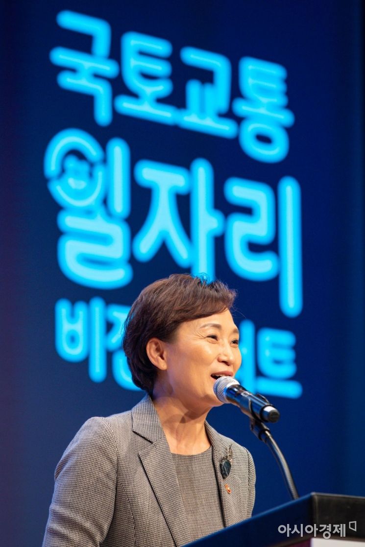 [포토]국토교통 일자리 비전콘서트 참석한 김현미 장관