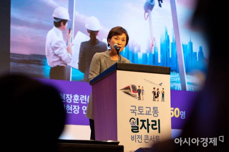 [포토]김현미 국토부 장관, 일자리로드맵 2.0 소개