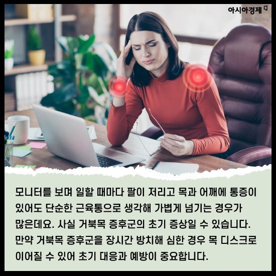 [카드뉴스]'거북목' 잡아주는 스트레칭 5개 동작 아시나요?