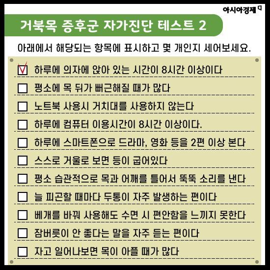 [카드뉴스]'거북목' 잡아주는 스트레칭 5개 동작 아시나요?