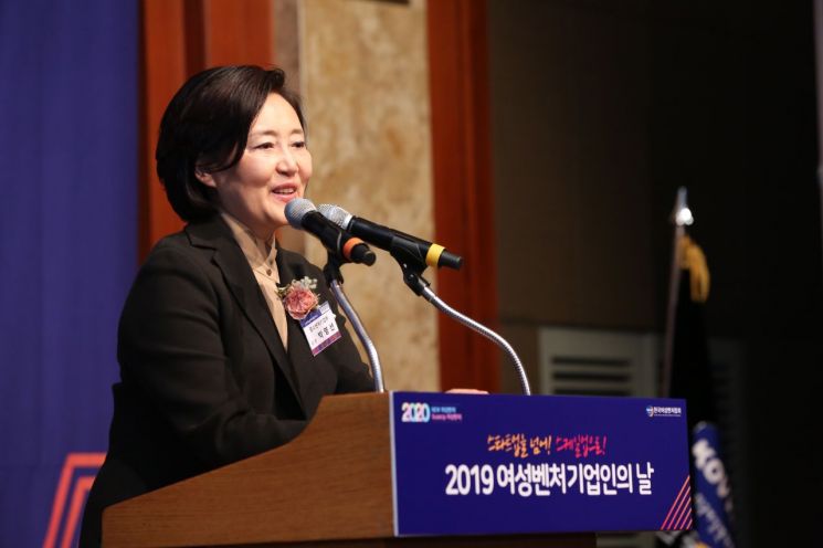 박영선 중소벤처기업부 장관이 1일 서울 중구 롯데호텔에서 열린 '2019 여성벤처기업인의 날' 행사에서 축사를 하고 있다.