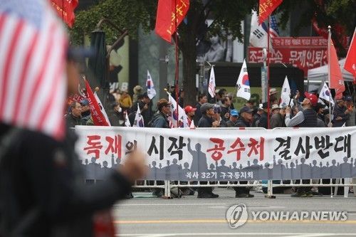 2일 서울 광화문네거리 인근에서 보수단체 회원들이 공수처 반대 집회를 벌이고 있다. (사진=연합뉴스)