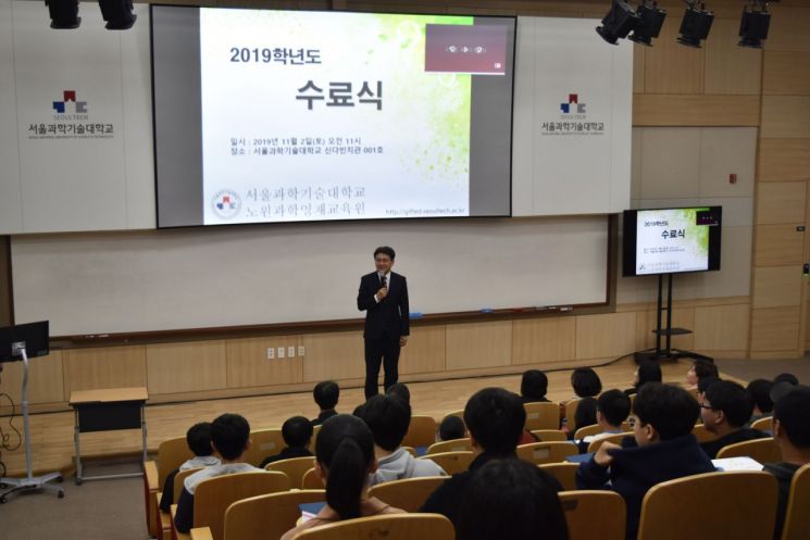 [포토]오승록 노원구청장 ‘노원과학영재교육원 수료자들' 축하