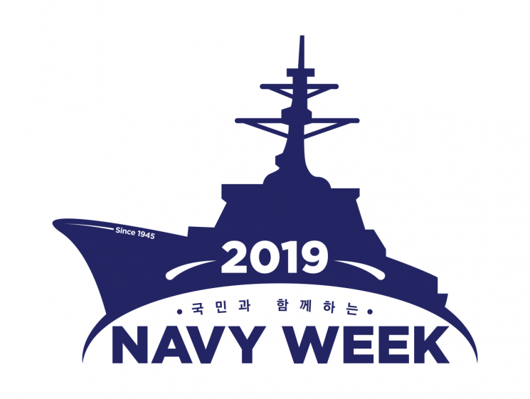 해군, 9~12일 전국 5개 지역서 '네이비 위크' 행사 개최
