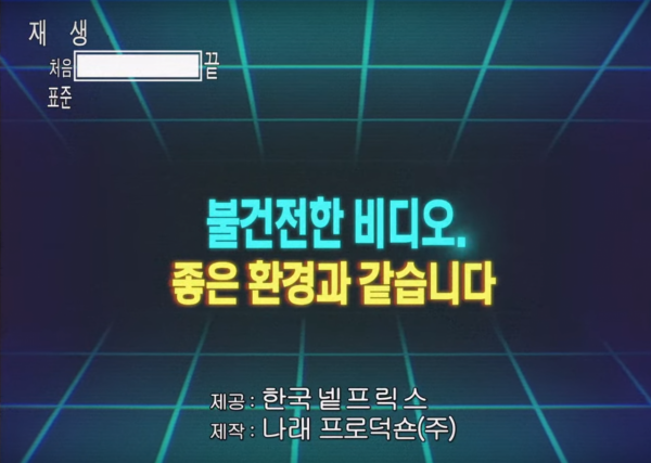 '박나래의 농염주의보' 티저영상/사진=유튜브 캡처