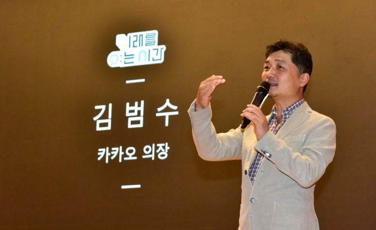 카카오 김범수, 올해 주식재산 증가율 1위