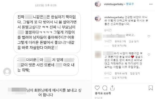'82년생…' 관람평 논란 김나정 "다짜고짜 상욕? 악플러 강경 대응"