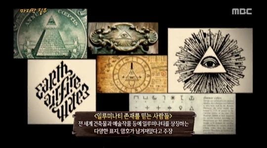 사진=MBC '신비한TV 서프라이즈' 방송 캡처