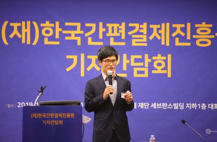 한국간편결제진흥원 출범…"내년 가맹점 50만개로 확대"