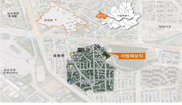 강서구 공항동 일대 ‘도시재생 활성화지역’ 선정