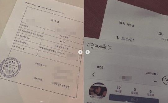 사진=김나정 아나운서 인스타그램