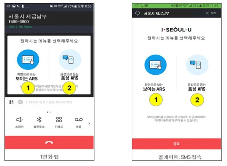 특화 무인납부기·보이는 ARS…서울시, 새 납세 서비스 개시