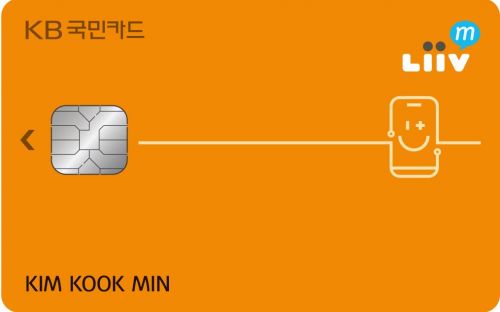 KB국민카드, ‘리브 엠’ 통신비 할인 신용·체크 2종 출시