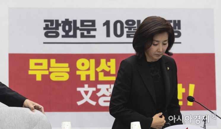 [포토] 회의 참석하는 나경원 원내대표