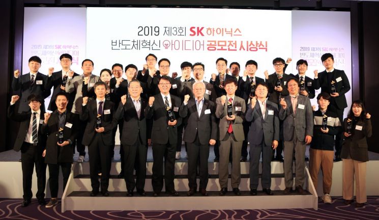 SK하이닉스, 혁신 아이디어 공모전 시상식 개최