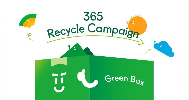 현대百, 365 리사이클 캠페인…재활용품 상시 수거
