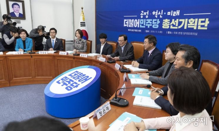[포토] 민주당, 총선기획단 첫 회의