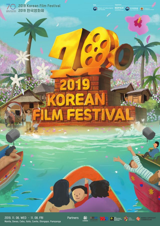 韓-필리핀 상호교류의 해 기념 '한국영화제' 열린다