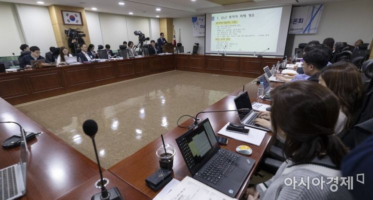 [포토] 민주당, 'DLF 투자 관련' 토론회