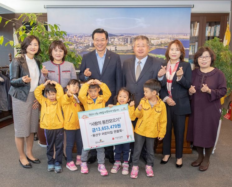 [포토]용산구어린이집연합회 '2019년 제15회 사랑의 동전 모으기' 성금 전달