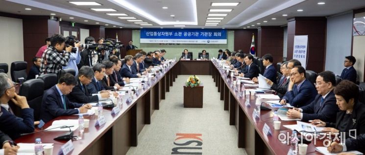 [포토]산업부 소관 공공기관장회의 개최