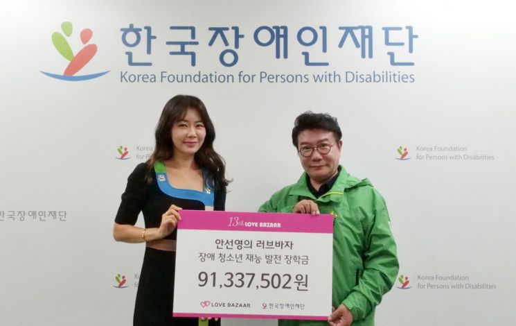 방송인 안선영(사진 왼쪽)과 이성휴 한국장애인재단 이사장이 5일 장학금 전달식 후 기념촬영하고 있다.