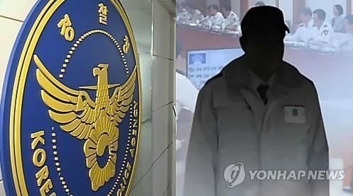 '순경 성관계 영상 유포' 경찰, 수사 직전 휴대전화 교체