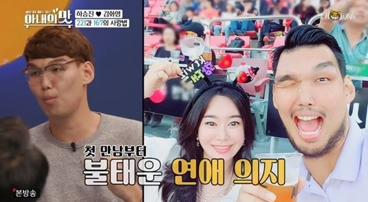 '아내의 맛' 하승진, 첫눈에 반한 54㎝ 작은 아내와의 키스법 공개