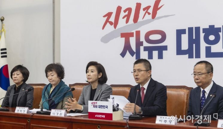 [포토] 자유한국당, 최고위원-중진의원 연석회의