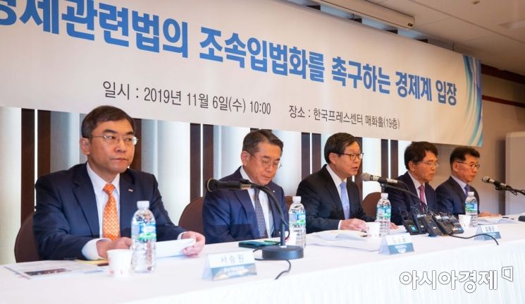 [포토]주요경제관련법의 조속입법화 촉구 경제5단체 기자회견