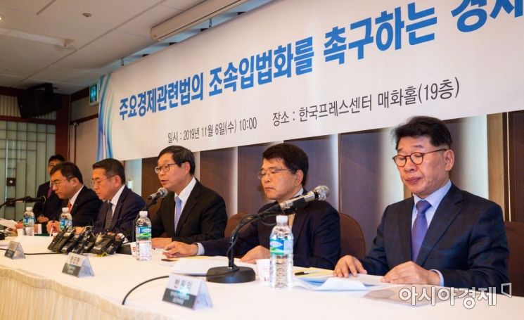[포토]경제5단체, 주요경제관련법의 조속입법화 촉구 기자회견