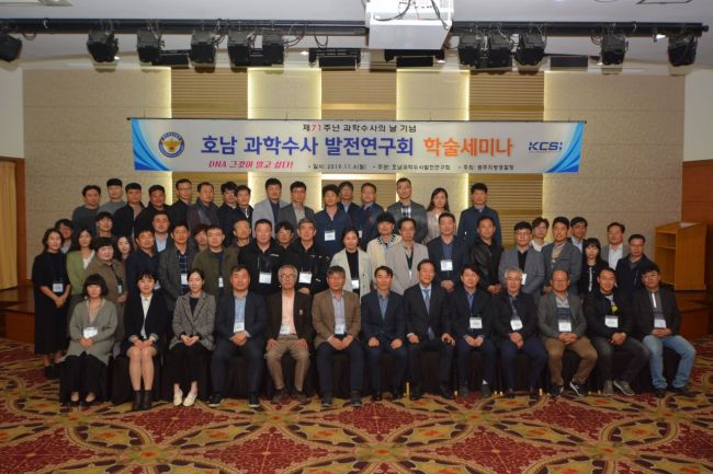 광주경찰, 호남과학수사발전연구회 학술 세미나 개최