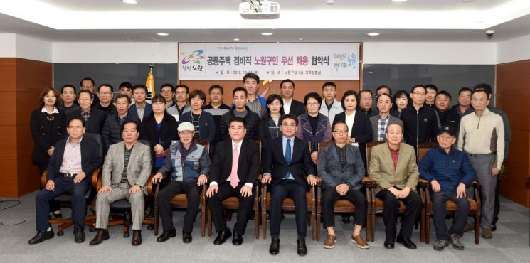 노원구 어르신 아파트 경비원 채용 시 우선 뽑는다