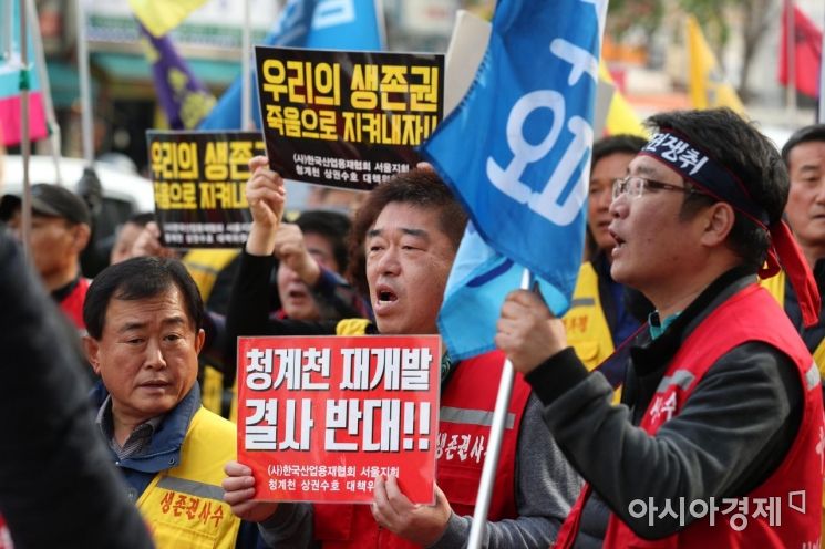 [포토]청계천 재개발 반대 목소리 