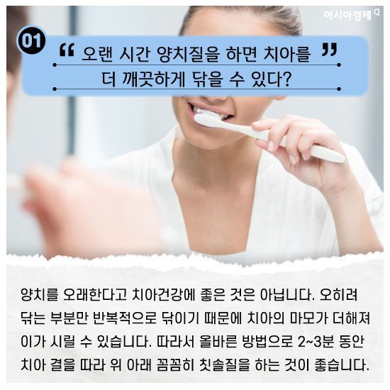 [카드뉴스]건강한 치아를 위한 13가지 조건, 아시나요?