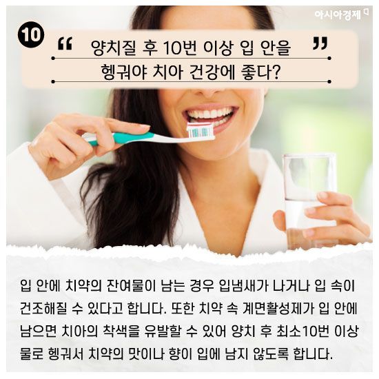 [카드뉴스]건강한 치아를 위한 13가지 조건, 아시나요?
