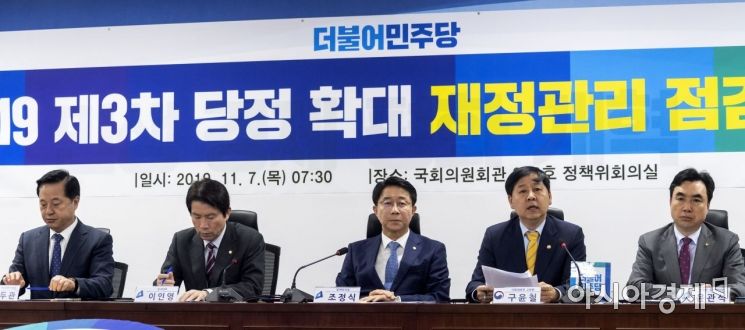 [포토] 당정, 재정관리 점검회의 개최