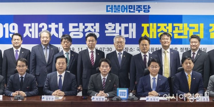 [포토] 당정, 재정관리 점검회의 개최