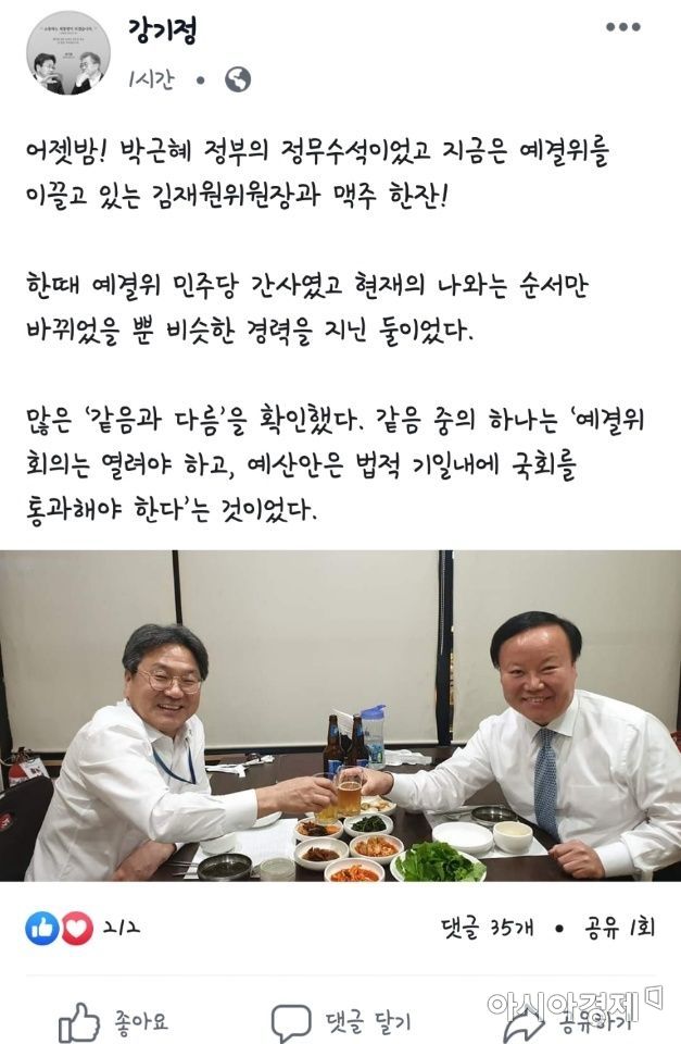 강기정 청와대 정무수석이 자신의 페이스북에 올린 사진과글.  김재원 국회 예결위원장과 맥주를 마시고 있다.