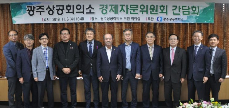 광주상공회의소, 경제자문위원회 개최