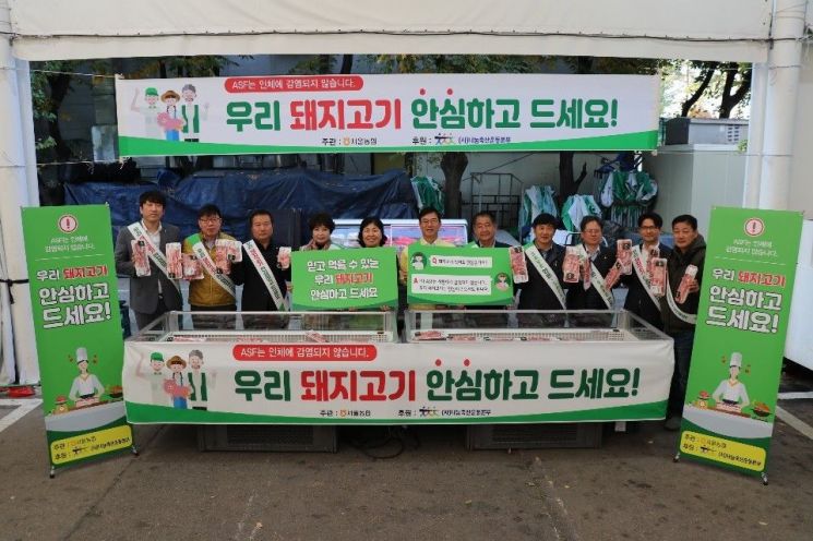 서울농협, '국내산 돼지고기 소비촉진 큰장터' 개최…한돈농가 지원
