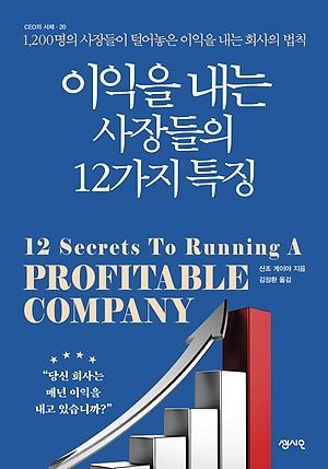 [신간 안내] <워런 버핏> 外