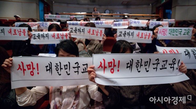 [포토]자사고학부모연합, '대한민국 교육은 죽었다!'