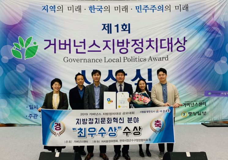 도봉구 ‘2019 거버넌스 지방정치 대상’ 최우수상 수상